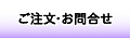 お問い合わせメールはこちらへ